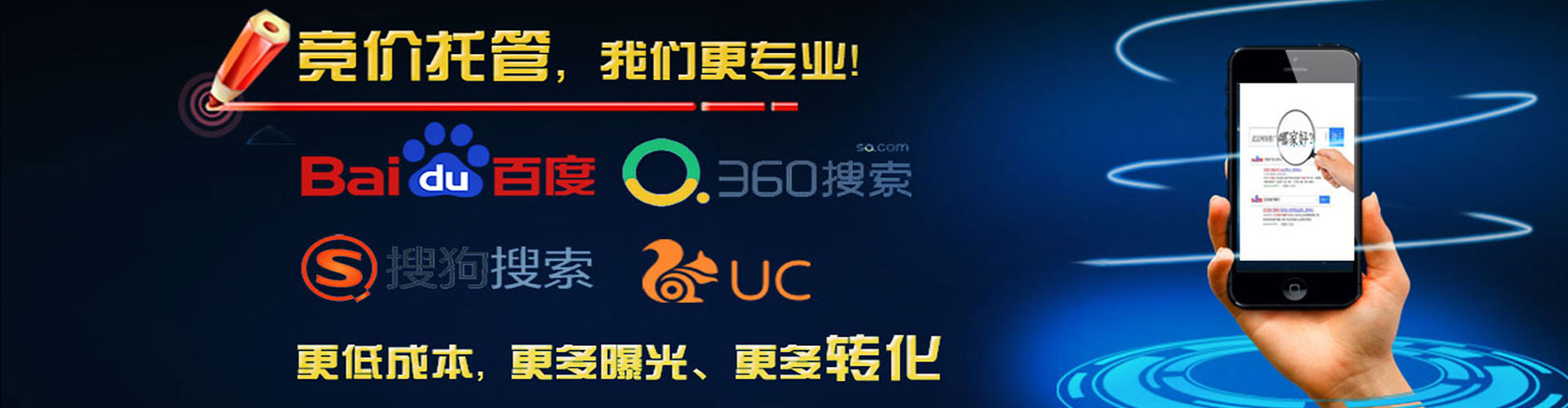 齐齐哈尔百度网络推广